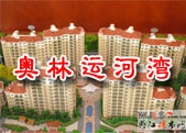 小喬探盤記——奧林運(yùn)河灣
