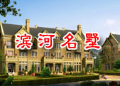 小喬探盤記——偉業(yè)·濱河名墅