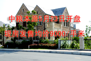 琳達(dá)探盤記——中糧 本源