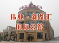 小喬探盤記——偉業(yè)新都匯·國際公館