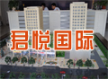 小喬探盤記——君悅國際