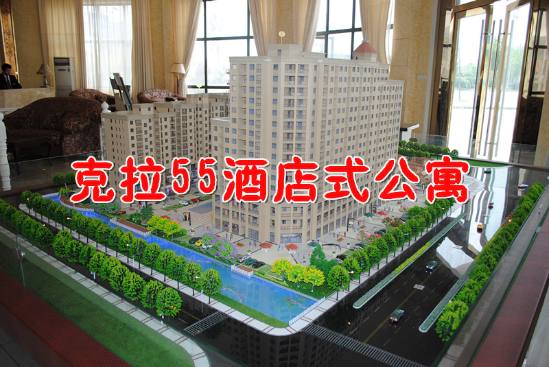 文文看房記——克拉55酒店公寓
