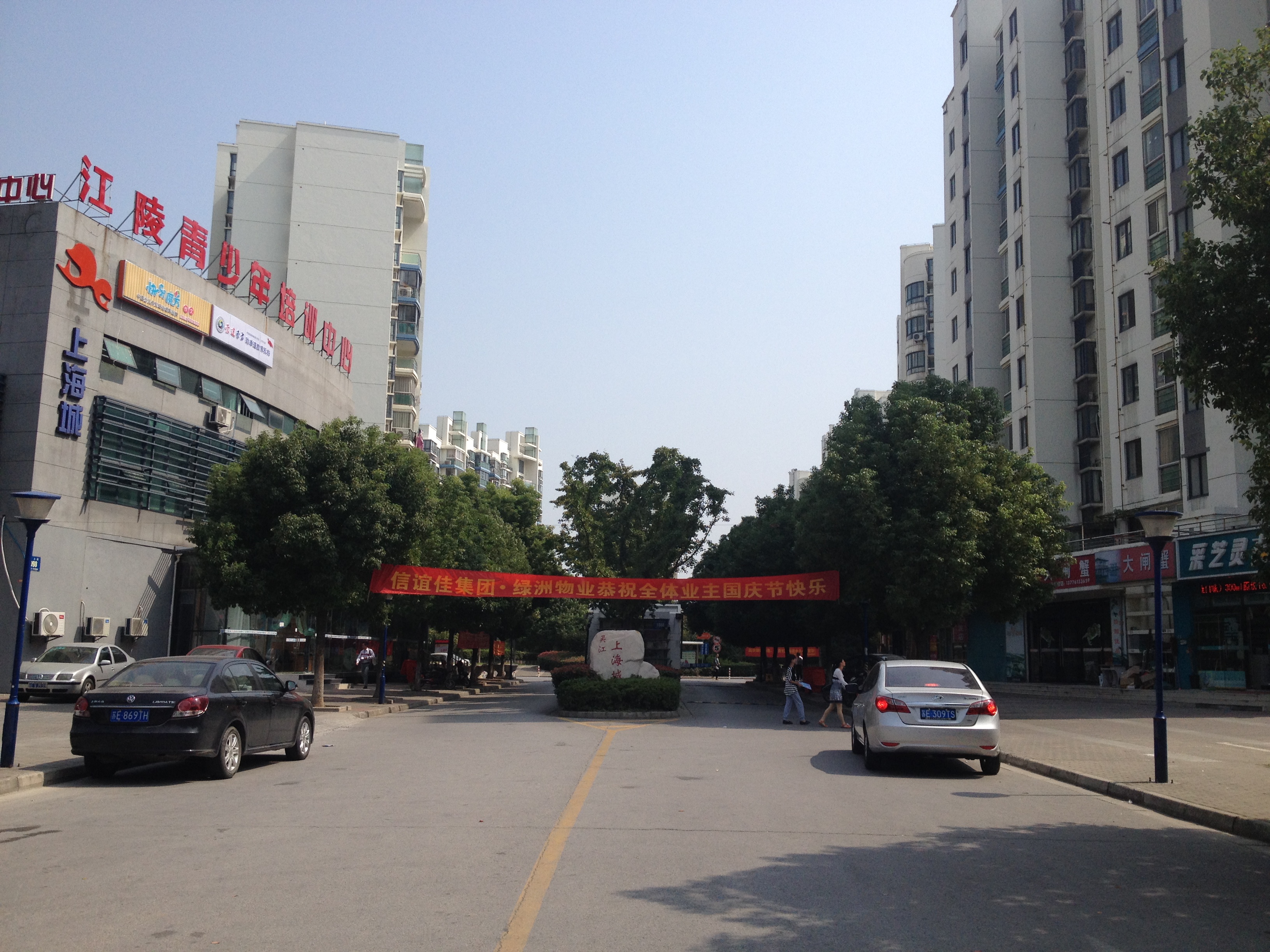 L吴江上海城
