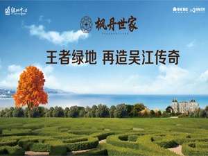 吳江房產(chǎn)-綠地--楓丹世家