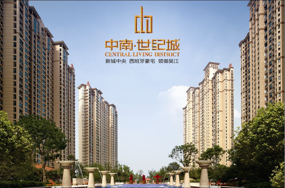 小李探盤記——中南世紀城