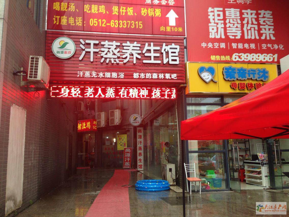 吴江上海城商铺超低价出售