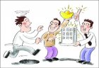 國務院參事：現(xiàn)在是整治高房價最佳時機