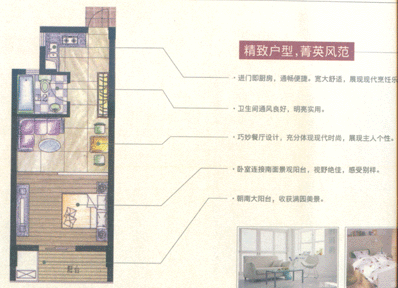 文文看房記——眾盛陽(yáng)光家園