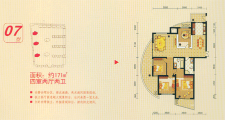 文文看房記——盛澤財富中心